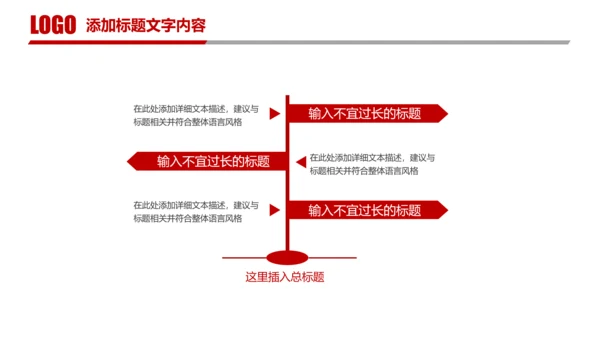 红色简阅大气中国人民法院公平正义法律讲堂PPT模板