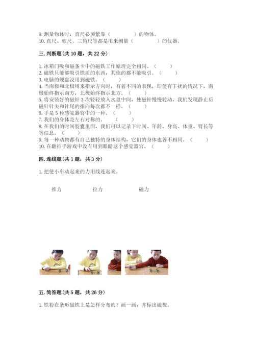 教科版小学科学二年级下册期末测试卷（考点梳理）.docx