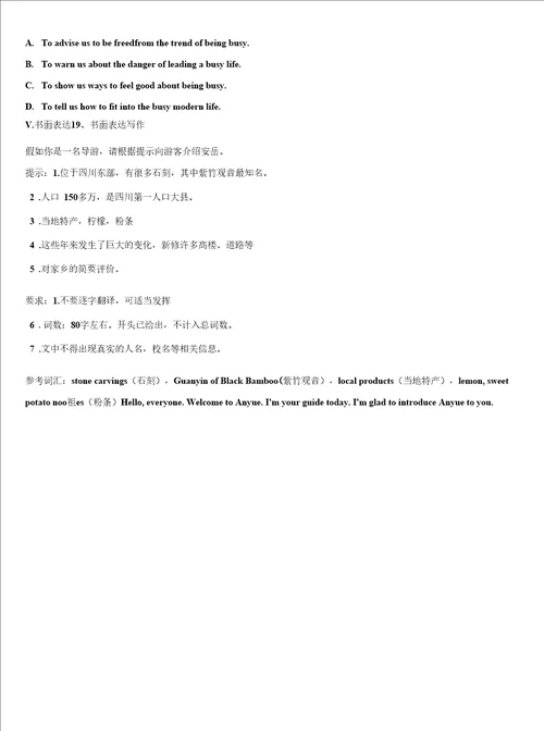 20222023学年湖北省武汉二中学九年级英语第一学期期末联考模拟试题含解析