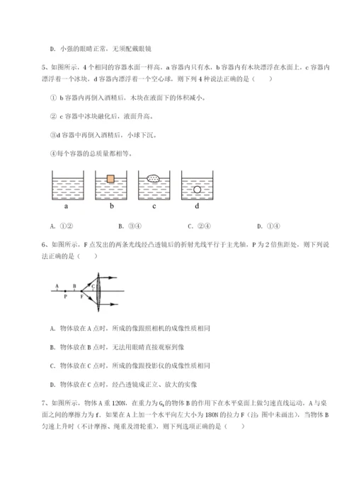 四川遂宁市射洪中学物理八年级下册期末考试定向测评练习题.docx