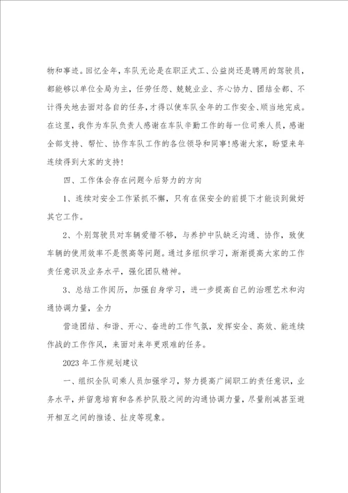 2023年园林绿化公司年度总结及计划2023年园林绿化公司年度总结及计划表五篇