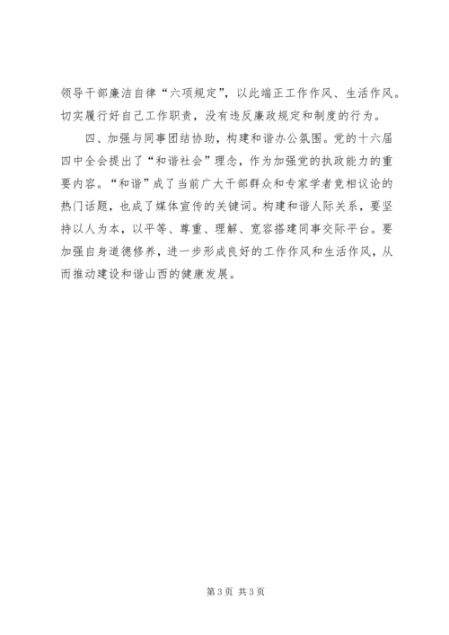 学习XX省第十次党代会心得体会 (3).docx