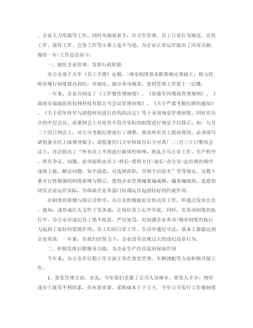 精编之公司办公室工作总结范文3篇.docx