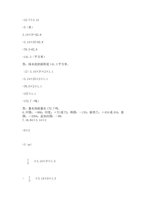 六年级小升初数学解决问题50道附答案【达标题】.docx
