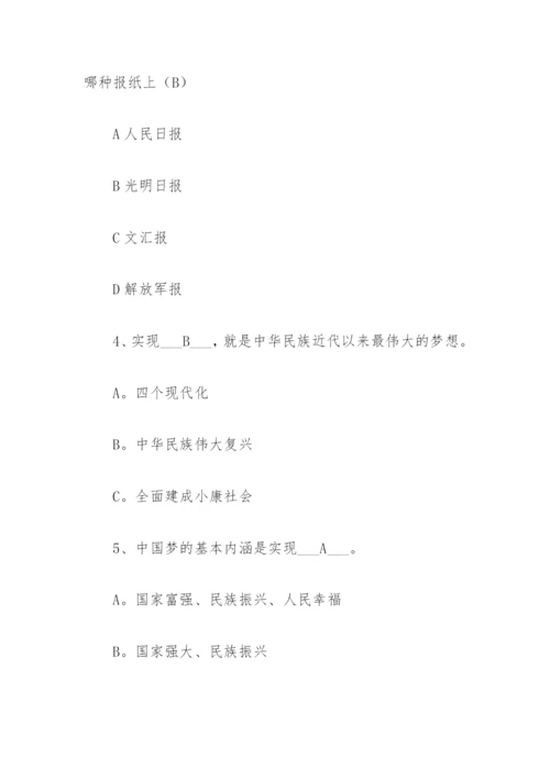 七一知识竞赛题库及答案2022(精选3篇).docx