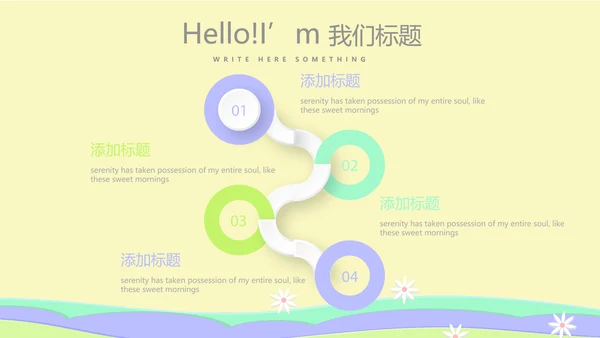 小学复活节彩蛋动态PPT