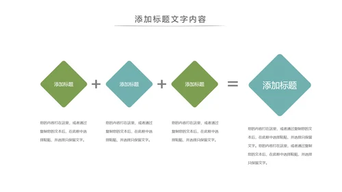 乡村旅游旅行日记新农村建设动态PPT模板