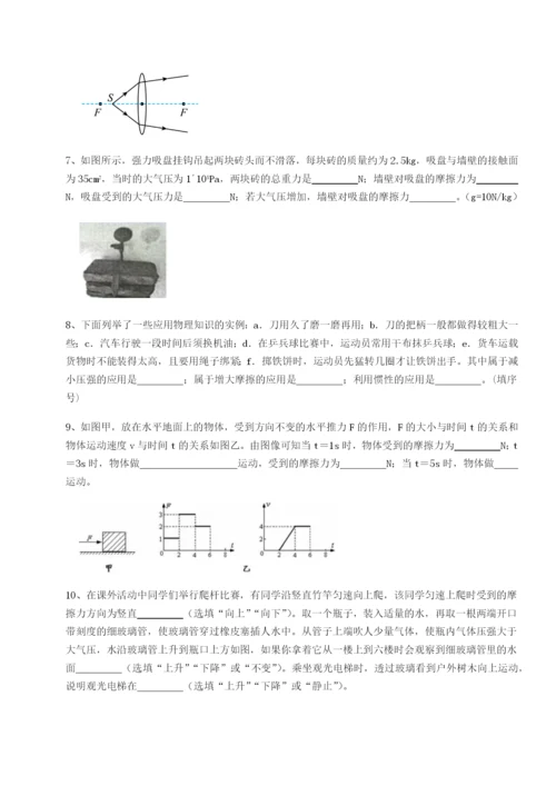 专题对点练习广东广州市广大附中物理八年级下册期末考试同步练习试题.docx