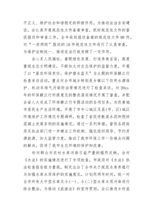 2023年人大工作报告.docx