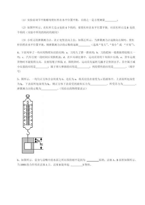 专题对点练习河南淮阳县物理八年级下册期末考试专项测试试卷（含答案详解版）.docx