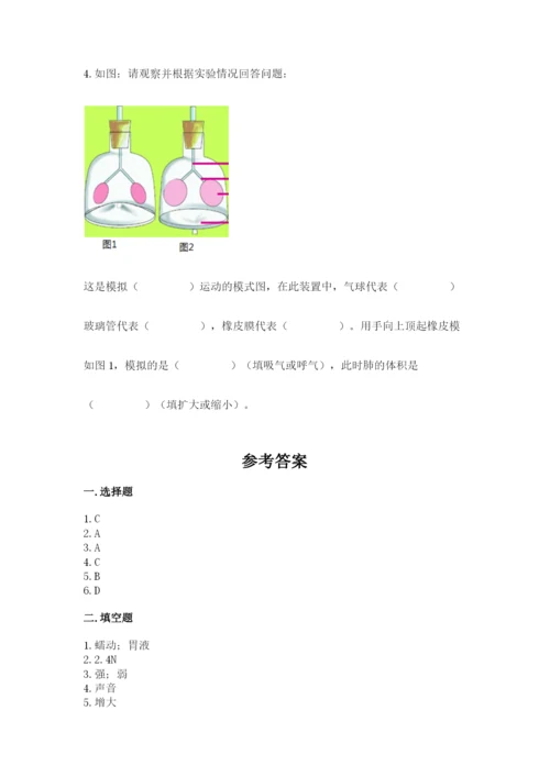 教科版四年级上册科学期末测试卷【精华版】.docx