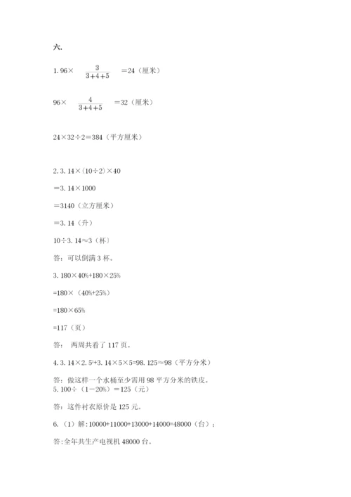 辽宁省【小升初】小升初数学试卷及答案【夺冠系列】.docx
