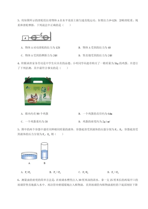 基础强化四川内江市第六中学物理八年级下册期末考试专项测评试卷（含答案详解）.docx