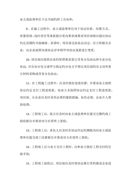 EPC项目管理要点.docx