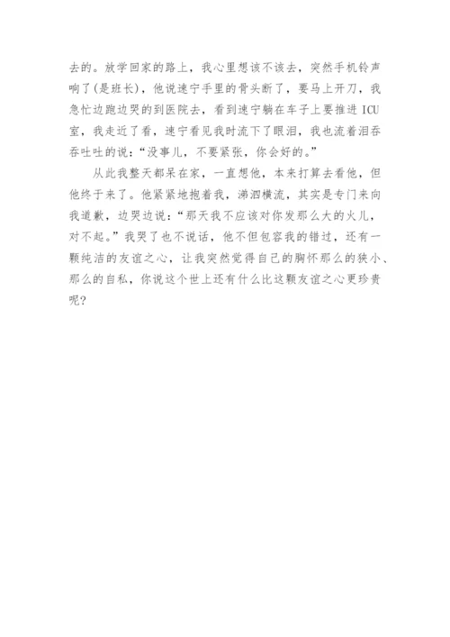 我的朋友作文600字优秀范文5篇_以朋友为话题的作文.docx