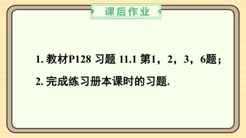 11.1.1 不等式及其解集 课件（共25张PPT）2024-2025学年度人教版数学七年级下册