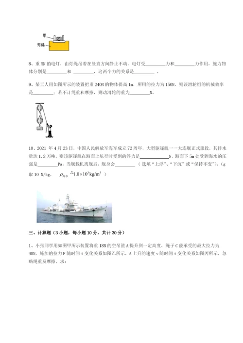 专题对点练习四川荣县中学物理八年级下册期末考试必考点解析试题（含解析）.docx