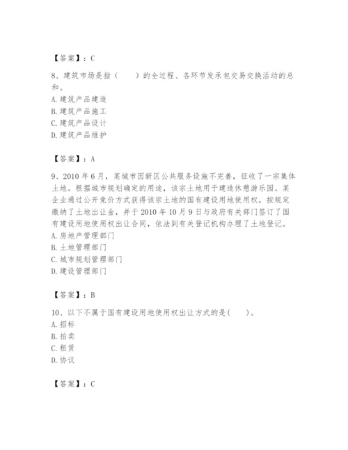 2024年初级经济师之初级建筑与房地产经济题库【a卷】.docx