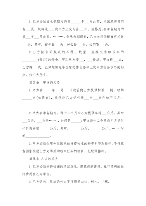 多种有关意向书的范文精选