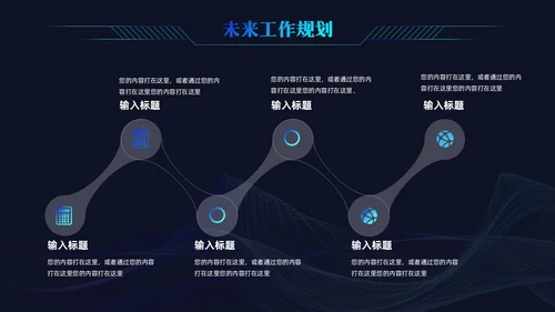 科技风科技感线条公司领导工作总结汇报