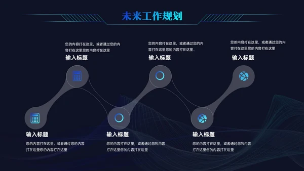 科技风科技感线条公司领导工作总结汇报