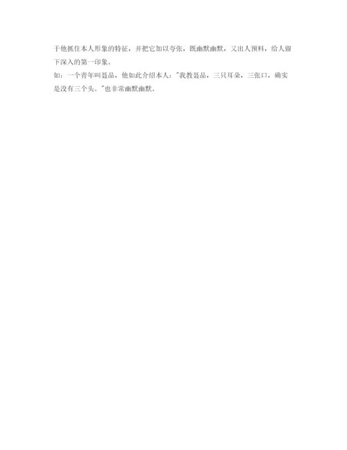 精编求职面试自我介绍参考范文及技巧.docx