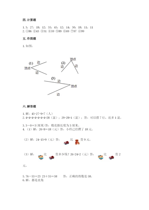 小学二年级上册数学期中测试卷（满分必刷）.docx