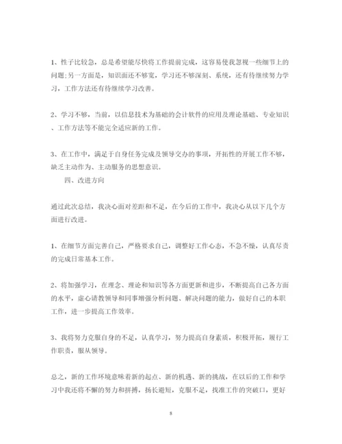 精编半年出纳工作心得体会优秀范文.docx