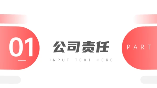公司企业员工执行力培训通用PPT课件
