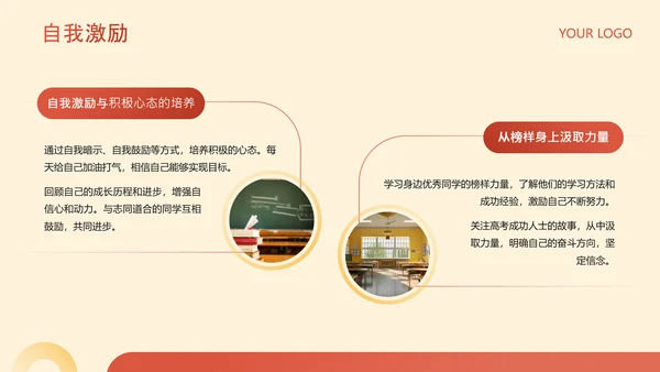 黄色简约风教育行业高考冲刺班会PPT