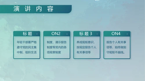 蓝色部队军事工作总结汇报动态PPT