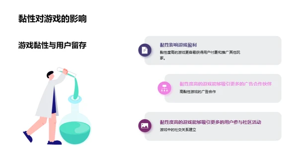 游戏黏性提升全攻略