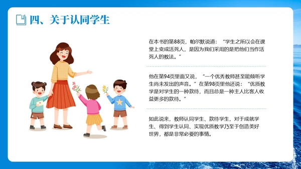 蓝色简约实拍风教学勇气读书分享PPT