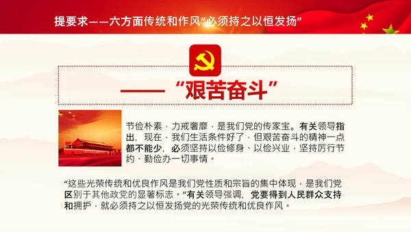 中央党校中青年干部培训班开班式重要讲话PPT