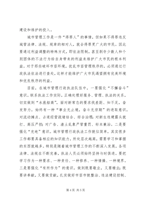 党风廉政建设和反腐败斗争论述摘编学习体会.docx