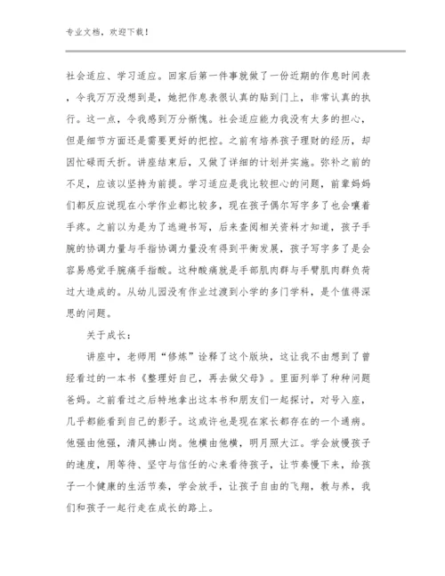 教师师德心得体会范文24篇合辑.docx