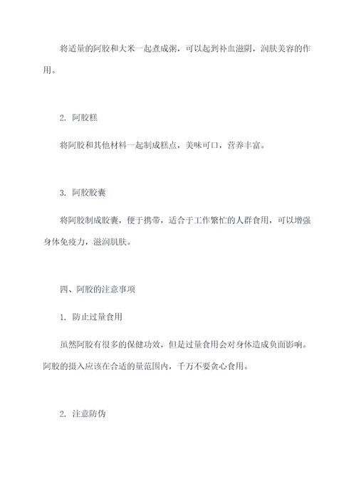 了解阿胶功效与作用