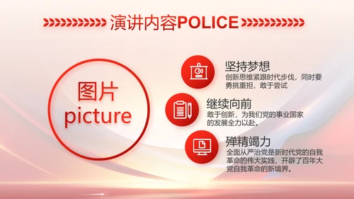 红色大气公安警察工作总结汇报PPT