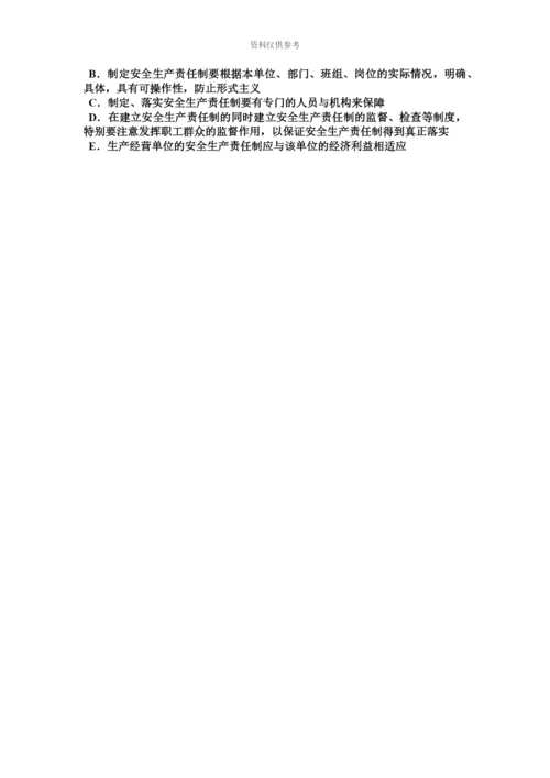 青海省下半年安全工程师安全生产法管道穿跨越考试题.docx