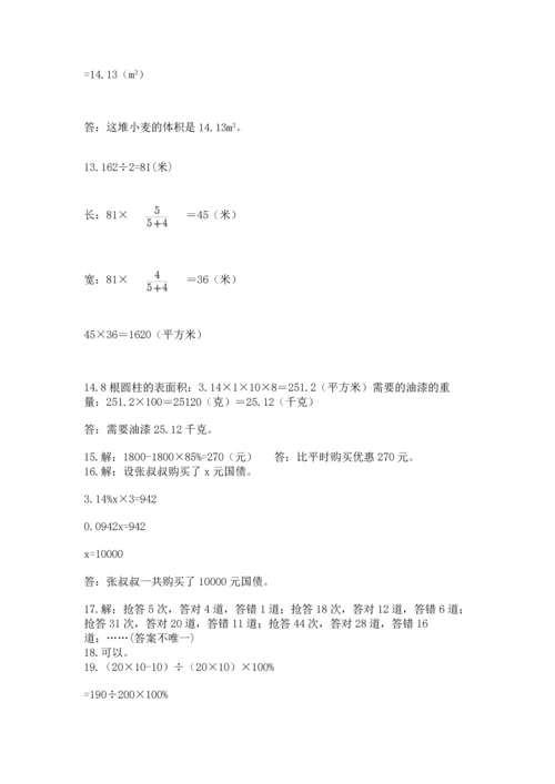 六年级小升初数学解决问题50道（精选题）word版.docx