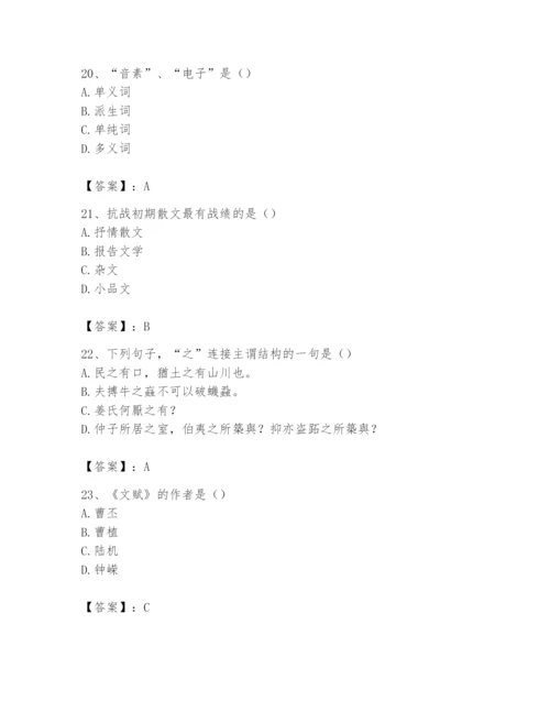 2024年国家电网招聘之文学哲学类题库【培优b卷】.docx