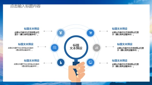 蓝天卓越商务大气工作总结汇报通用PPT模板
