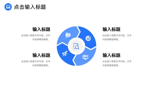 实习工作计划书总结述职汇报通用PPT