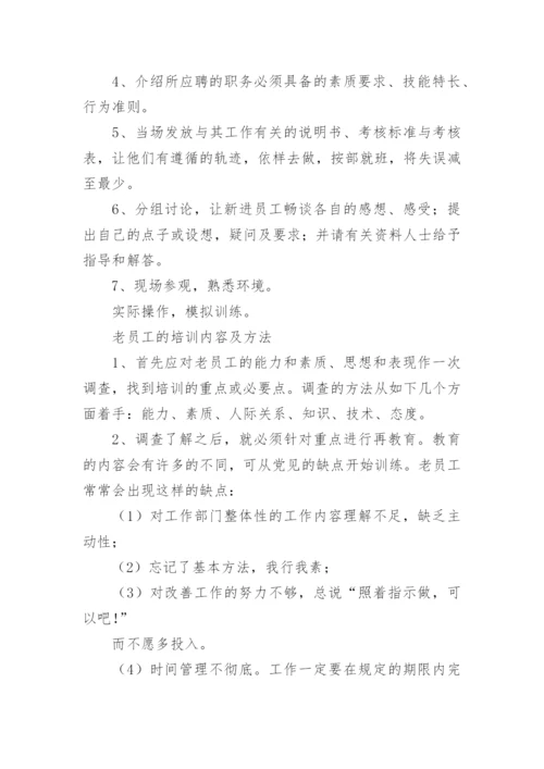 公司员工离职管理制度.docx