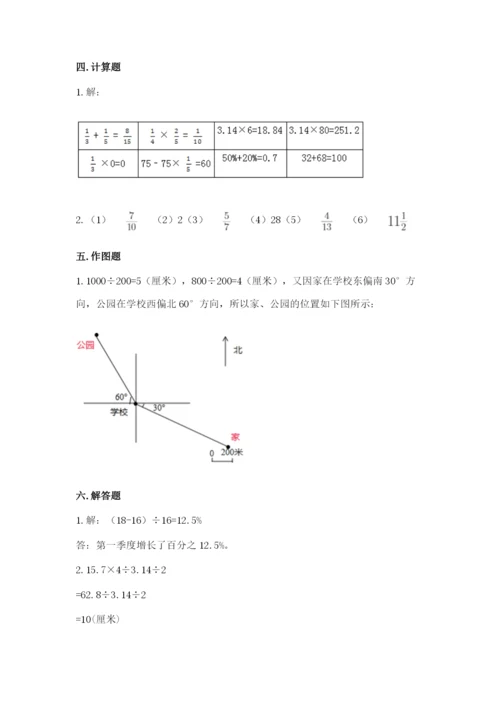 小学六年级数学上册期末考试卷及答案.docx