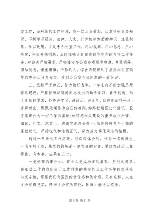 思想工作心得体会感想.docx