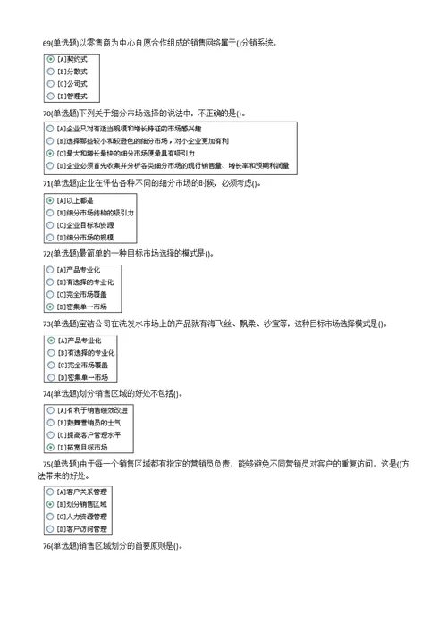 职业技能实训统计学原理形成性考核及答案