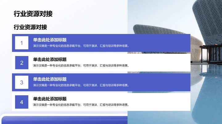 自媒体成长路径解析PPT模板