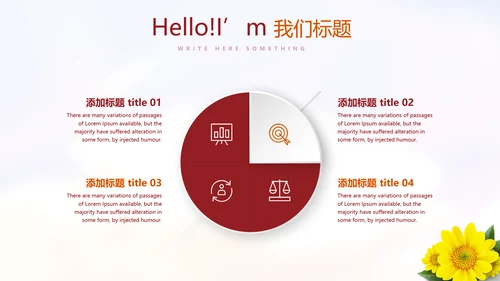 小学生少先队员动态PPT