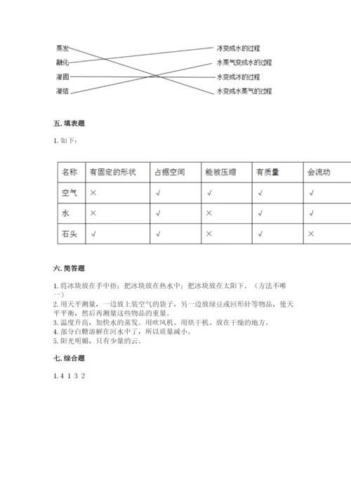 教科版小学三年级上册科学期末测试卷【原创题】.docx